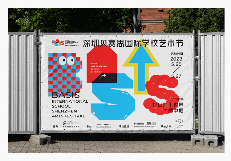 BASIS 应用展示 20